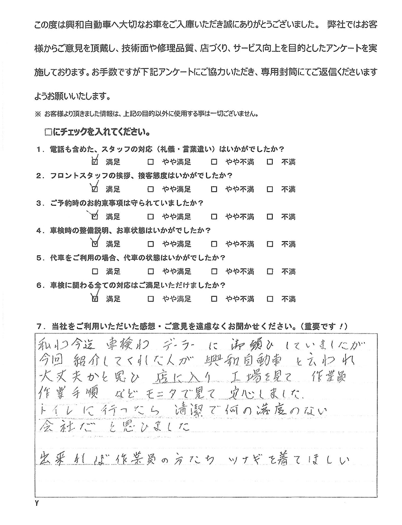 お客様のご意見